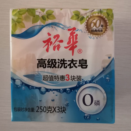 裕华正品不伤手江浙沪包邮