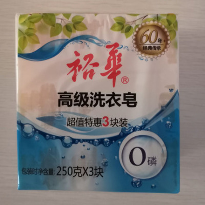 裕华正品不伤手江浙沪包邮
