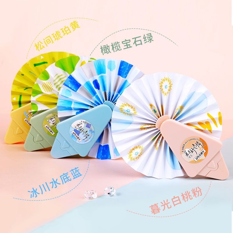 乐普升修正带学生用折叠便携创意扇子涂改带可爱文具小清新多功能