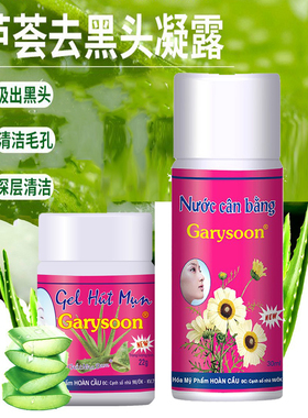 泰国white芦荟去黑头凝露撕拉式祛粉刺Garysoon金缕梅毛孔收敛水