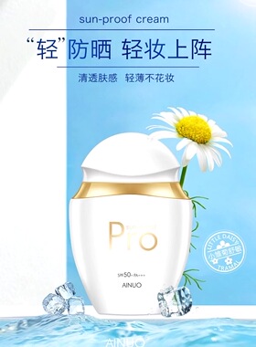 spf50+补水夏季全身防晒乳