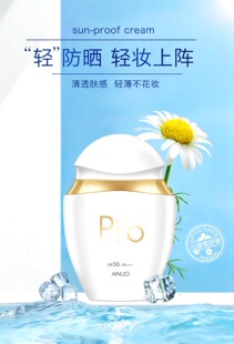 大牌防晒霜SPF50+隔离防晒乳晒黑舒缓补水夏季全身旗舰店官方正品