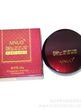 AINUO爱诺粉饼微晶映彩双层两用粉饼双干干湿粉饼遮瑕修容隔离