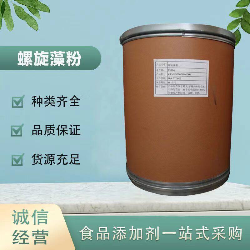 新大泽纯螺旋藻粉食品级饲料级海藻提取物面膜人用高蛋白螺旋藻粉