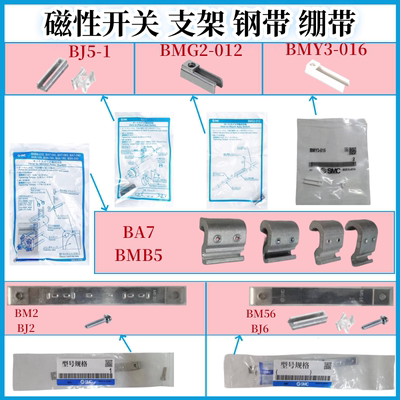 SMC中国不锈钢铝全新绑带安装码