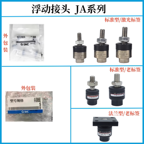 SMC中国铝新款万向浮动接头现货