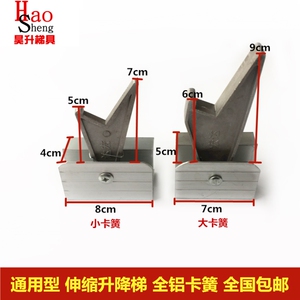 昊升梯业铝合金伸缩梯子人字梯工程梯伸缩梯子卡簧导牙升降梯配件