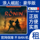 浪人崛起豪华版PS5认证独占游戏出租数字版租赁RISE OF THE RONIN