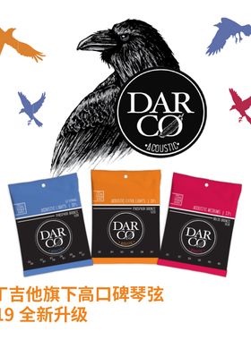 马丁Martin DARCO系列木吉他琴弦电吉他琴弦民谣琴弦D930 D520