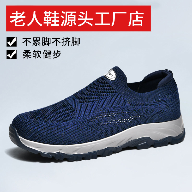 中老年蓝色男鞋特大码45网面镂空透气大脚骨46春季透气软底47加肥,流行男鞋,健步鞋,淘宝优惠券,粉丝福利购,淘宝优惠卷