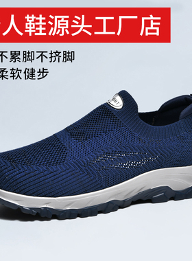 中老年蓝色男鞋特大码45网面镂空透气大脚骨46春季透气软底47加肥