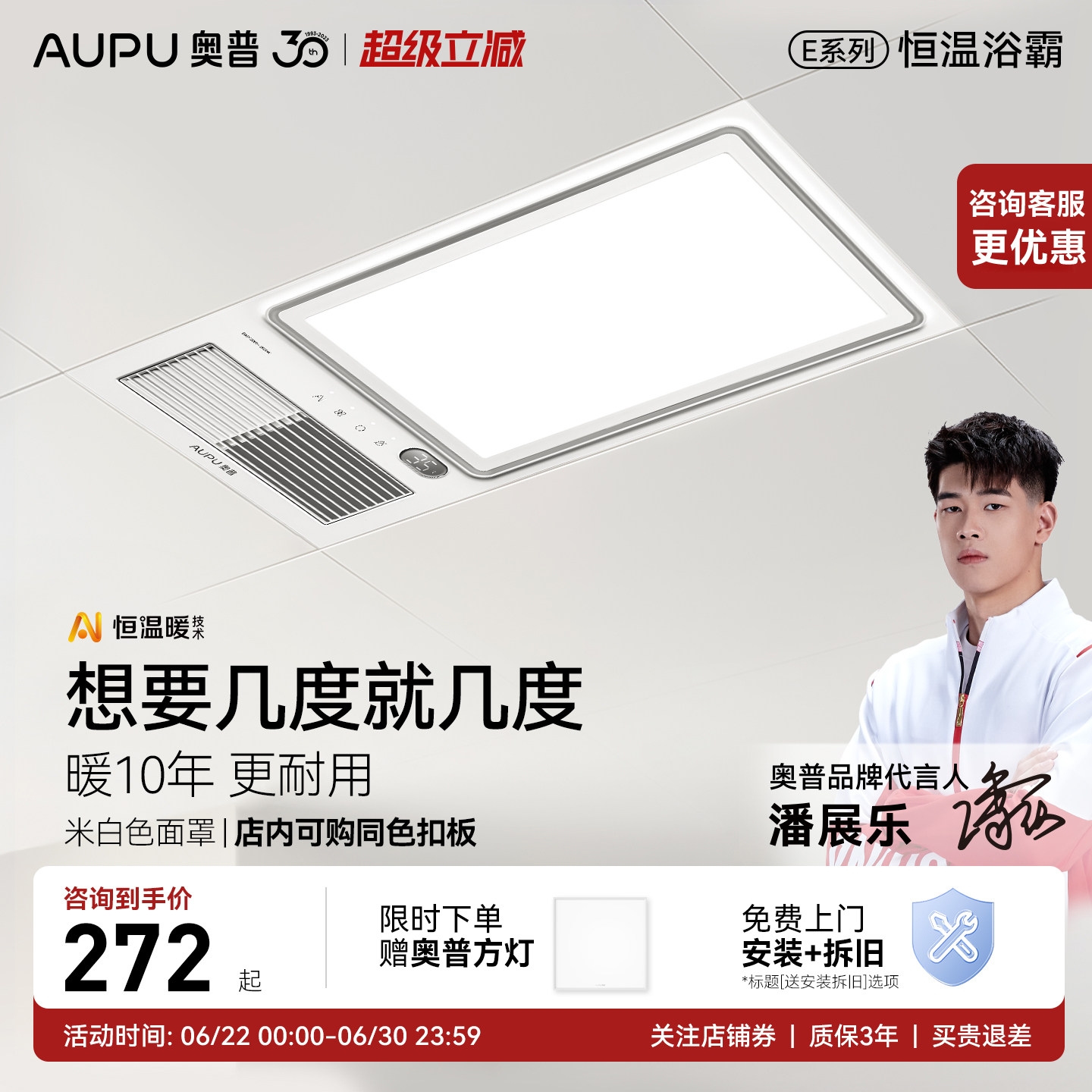 【补贴15%】奥普风暖浴霸E05Y照明排气扇一体风暖卫生间正品E171