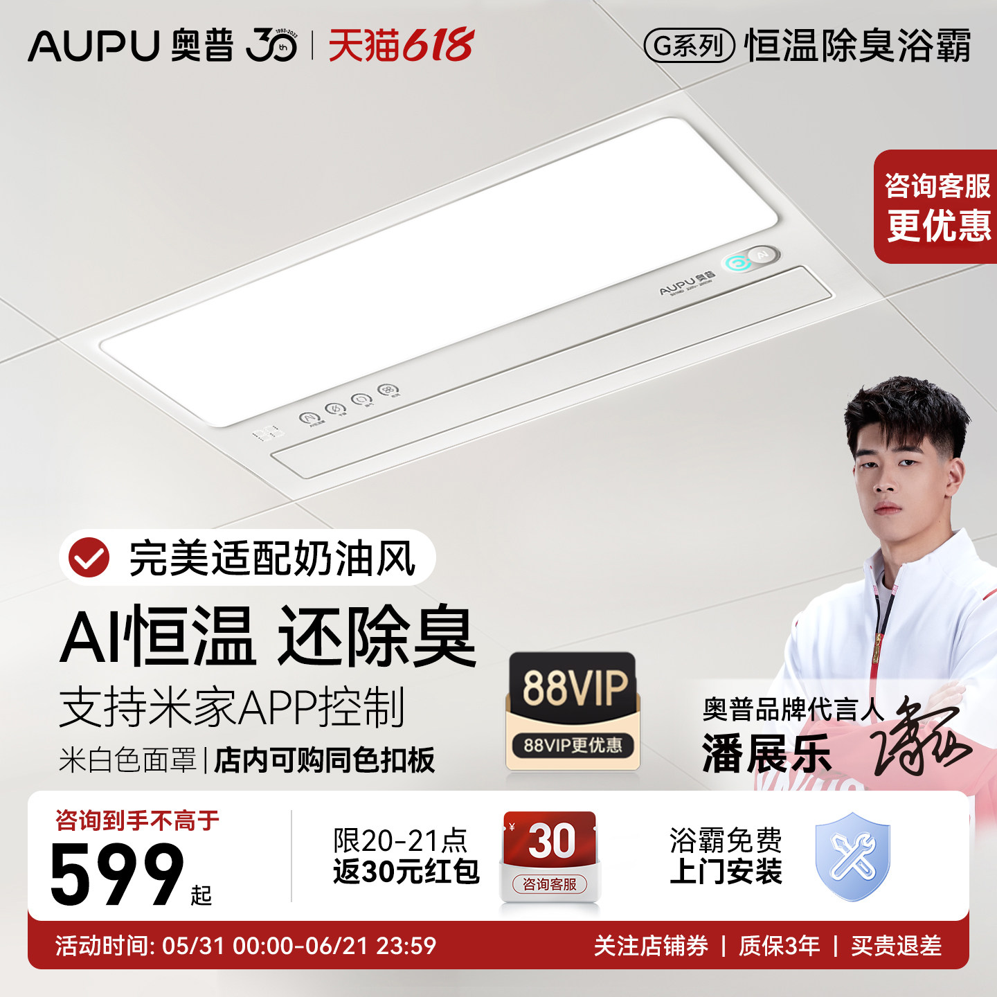 【补贴15%】奥普浴霸S01M风暖官方排气扇照明一体正品AI恒温S01MD