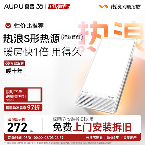 奥普浴霸RE2-B官方正品咨询优惠