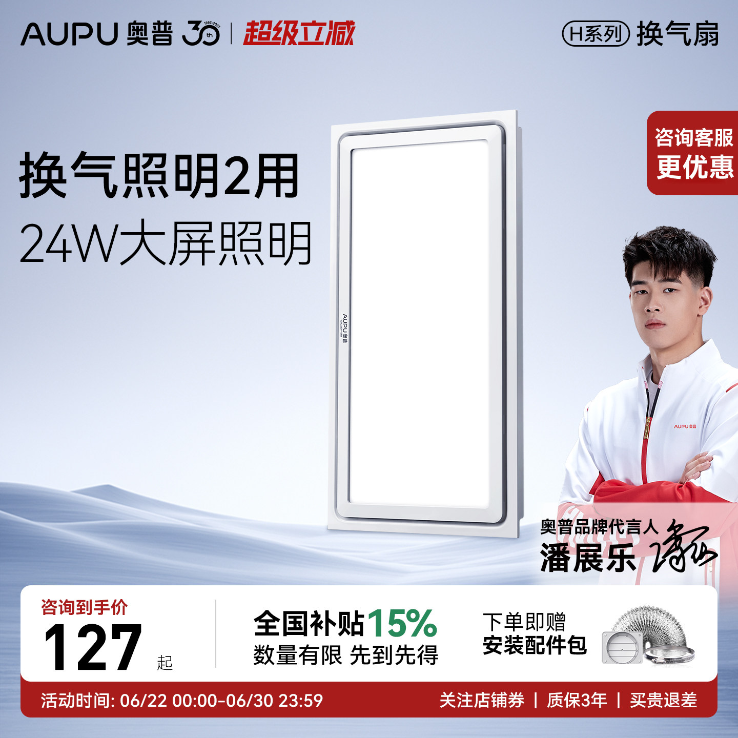 奥普换气扇V30L石膏板集成吊顶厨房卫生间低噪排风扇 V20L/16-25D