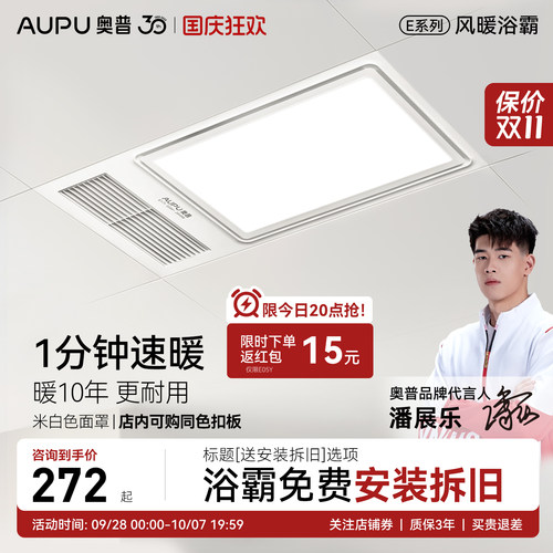 奥普浴霸E171官方正品咨询优惠