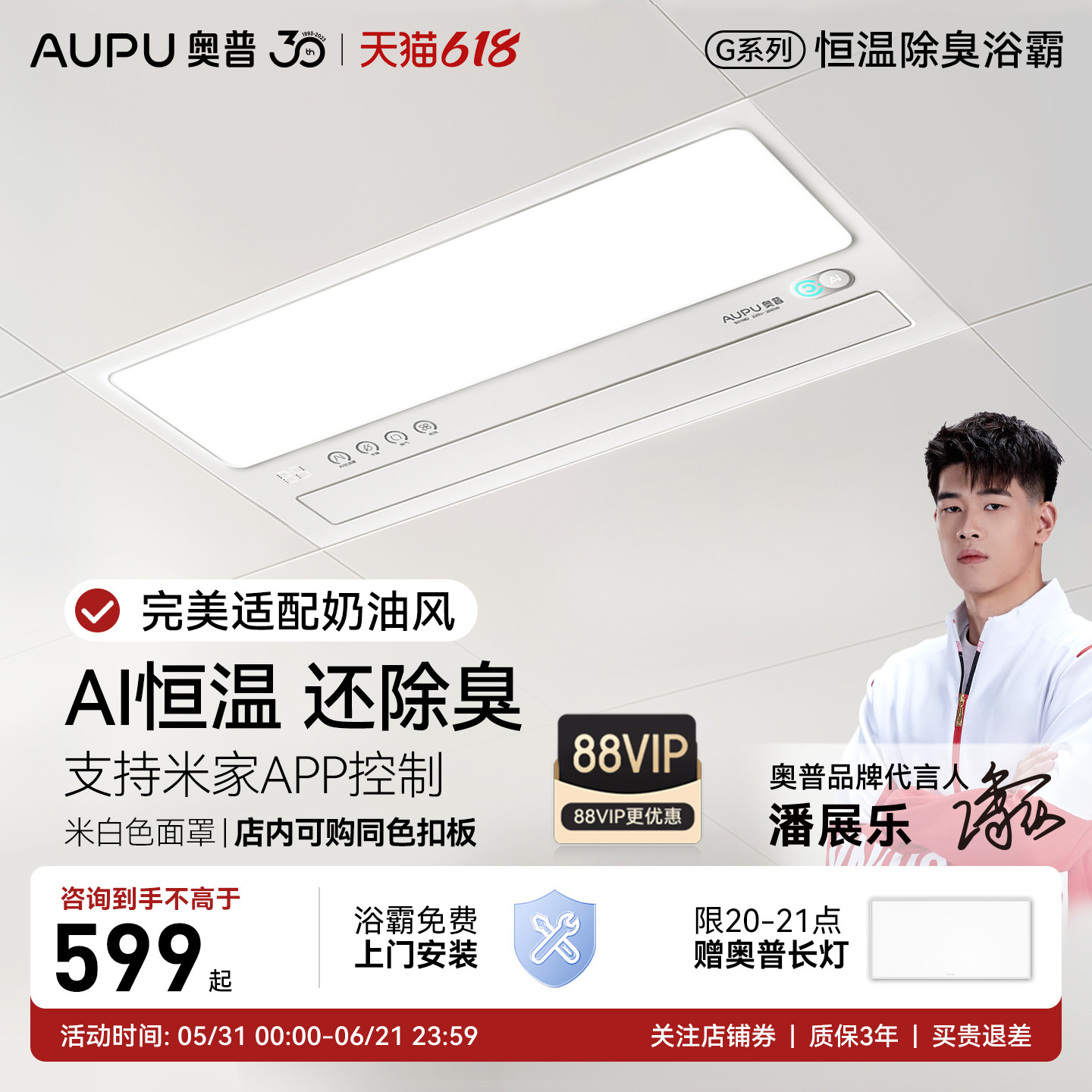 【补贴15%】奥普浴霸S01M风暖官方排气扇照明一体正品AI恒温S01MD