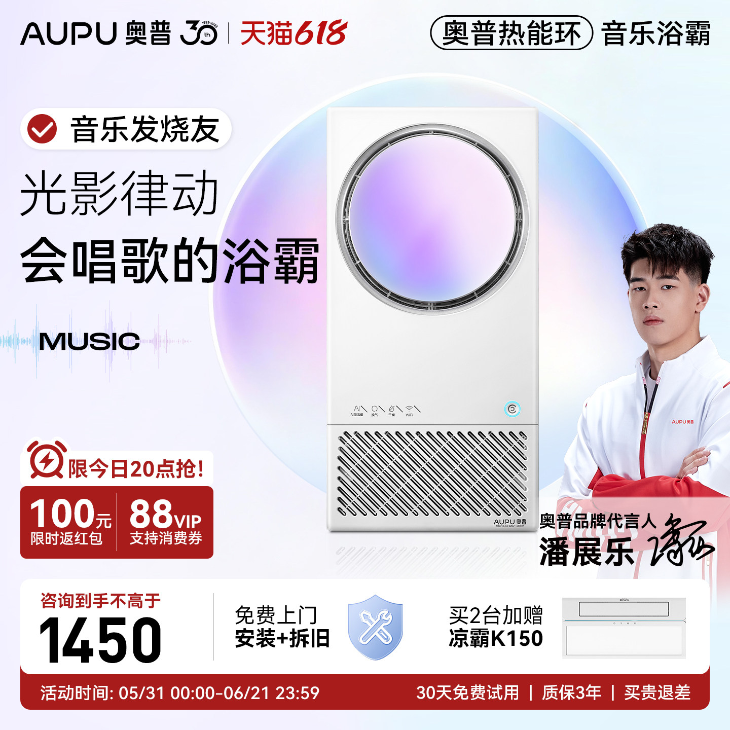 【咨询惊喜价】奥普热能环音乐浴霸MC照明排气扇智能AI恒温除臭