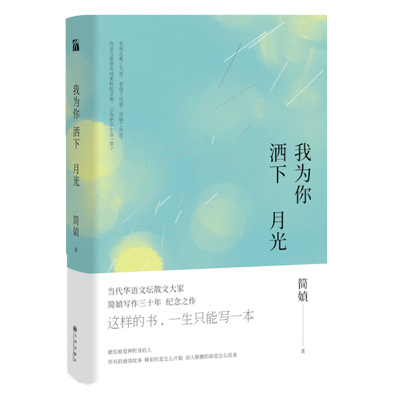 Ò¦³¿ÍƼö¼û×ÖÈçÃæÀʶÁ ÔùÓ_¨ ÎÒΪÄãÈ÷ÏÂÔ¹⠼ò‹o Ô¸ÕâÊéÊÇÒ»¶äõ¹å£¬´ø×ÅÇ峿µÄ³¯Â¶£¬È¥Ñ°ÕÒÓëËýÓ¡ºÏµÄÐÄ