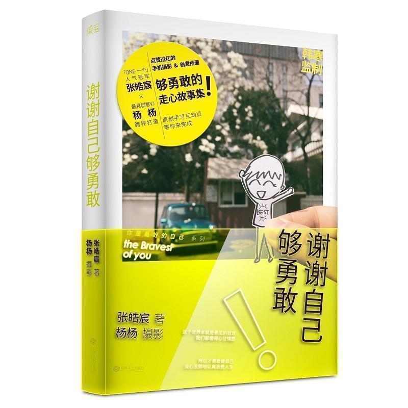 ¡¾Ëæ»úÔùbestQÊֻ濨¡¿Õý°æÏÖ»õ°üÓÊ Ð»Ð»×Ô¼º¹»ÓÂ¸Ò ÕÅð©å·ÐÂÊéÓëVJÑîÑî¿ç½ç´òÔì oneÒ»¸öϵÁÐ º«º®¼àÖÆ ÁíÖøÎÒÓëÊÀ½çÖ»²îÒ»¸öÄã