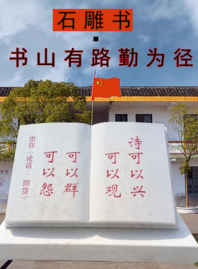 汉白玉石雕石头书文化教育摆件