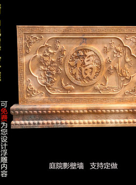 中式浮雕影壁墙天然石材家用