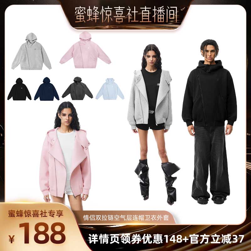 【蜜蜂惊喜社】FDR重磅上衣男灰色双拉链开衫空气层连帽卫衣女款