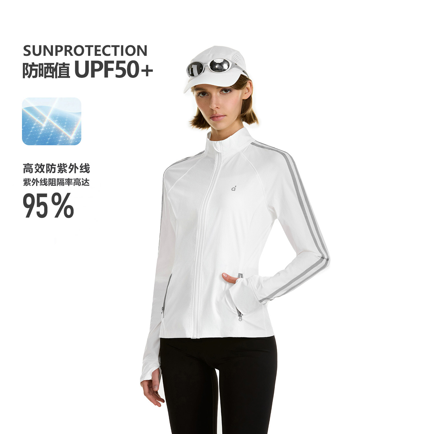 FDR官方店 条纹修身防晒服运动夹克外套巨好看防晒衣女款防紫外线