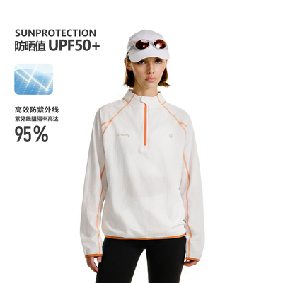 【会员内购5折】FDR官方店 半拉链撞色防晒外套