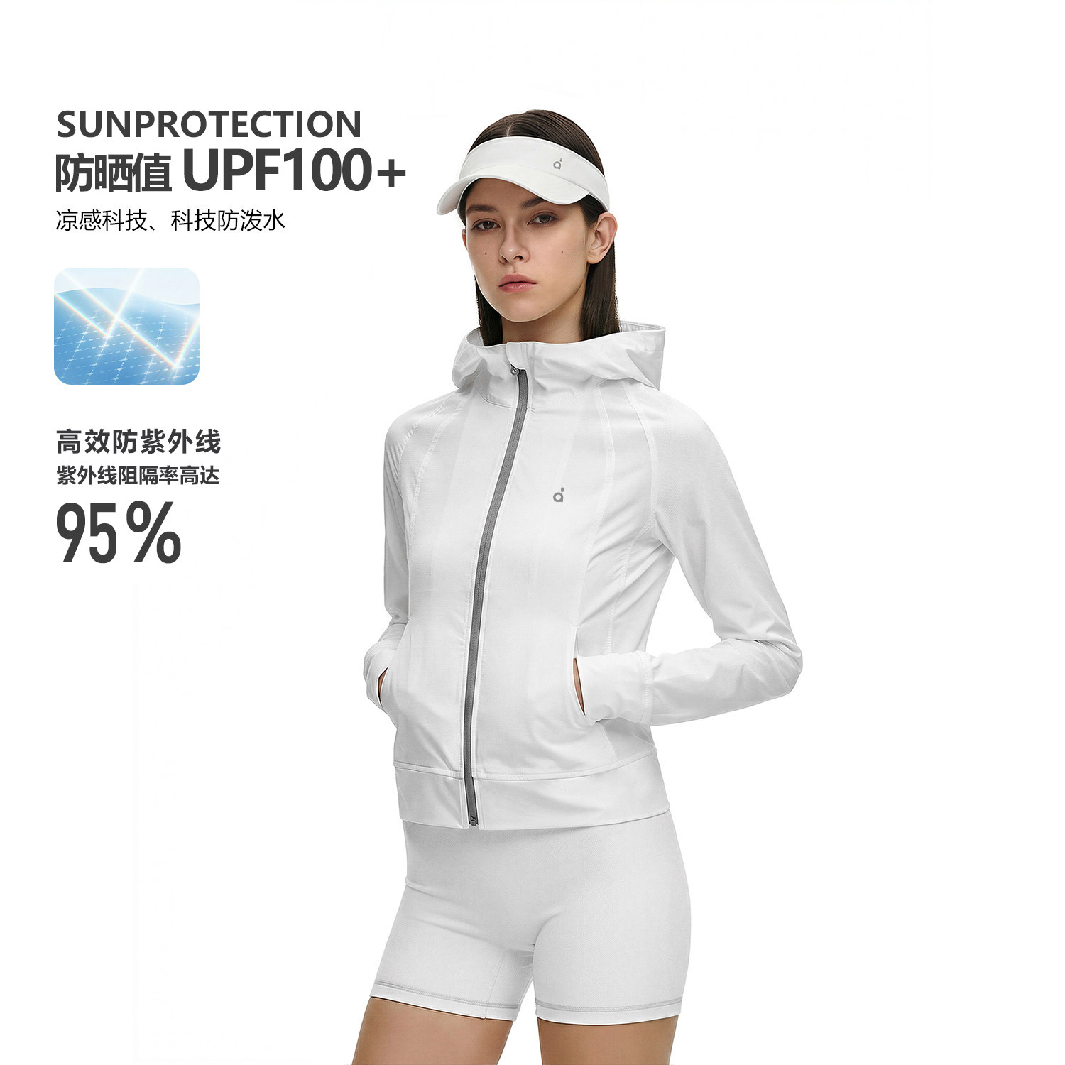 FDR官方店 结构连帽防晒服白色上衣夏运动夹克外套修身防晒衣女款