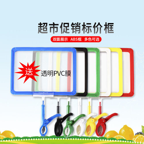 服装店可擦写特价标价牌