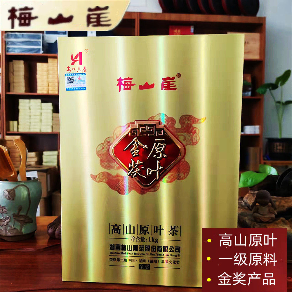 正品梅山崖原叶金茯正宗手筑茯砖金花茯茶1kg礼盒款湖南安化黑茶