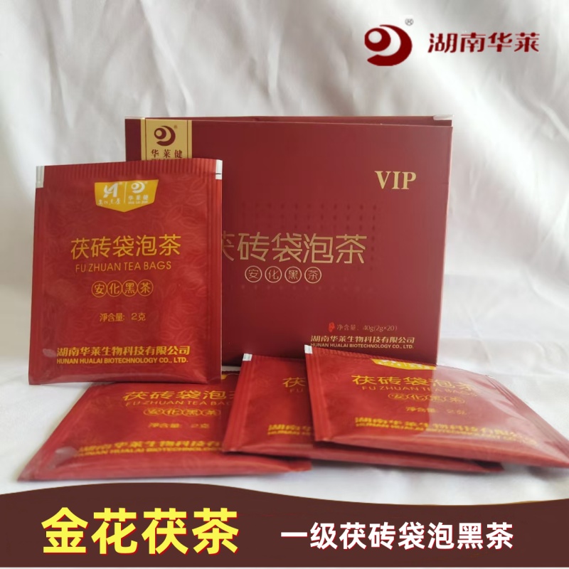 湖南金花黑茶华莱健茯砖袋泡茶40g20包方便快捷时尚易泡品牌折扣
