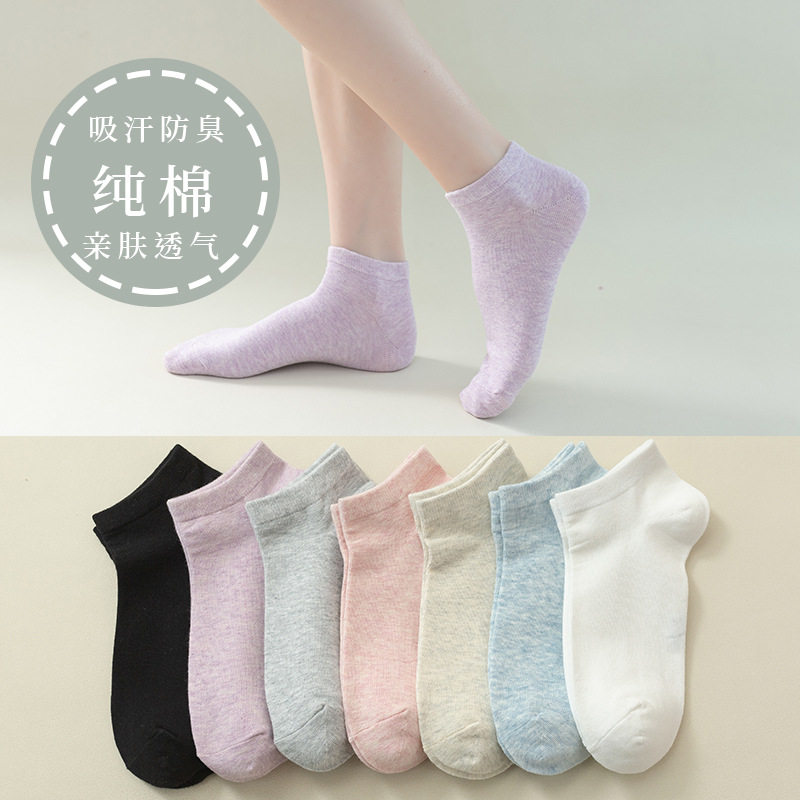 袜子女船袜纯棉短袜夏季全棉船袜糖果色船袜女