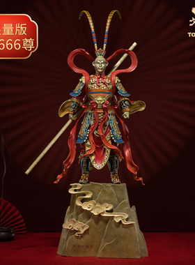 铜师傅《大圣之传奇》珍藏版 客厅桌面孙悟空齐天大圣铜摆件