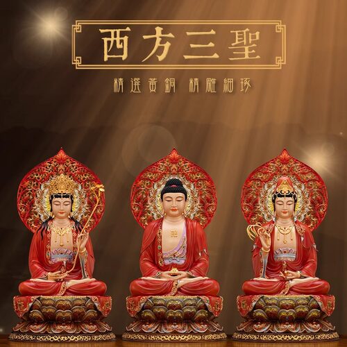 纯铜彩西方三圣铜像摆件阿弥陀佛大势至菩萨观音佛像家用供奉