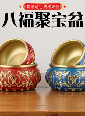 黄铜聚宝盆摆件八宝聚宝盆八福聚宝盆彩绘红色蓝色聚宝盆家居摆件