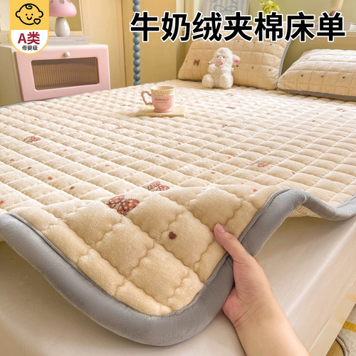 冬季加厚牛奶绒床单床垫床护垫宿舍珊瑚绒床盖床褥被褥铺底软垫子