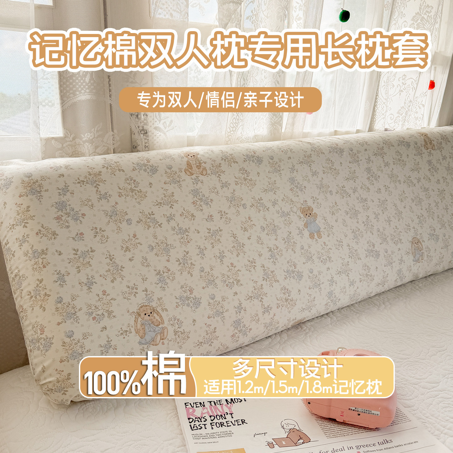 卡通双人枕套长枕头套纯棉1.5m记忆棉情侣长条枕套全棉加长枕芯套