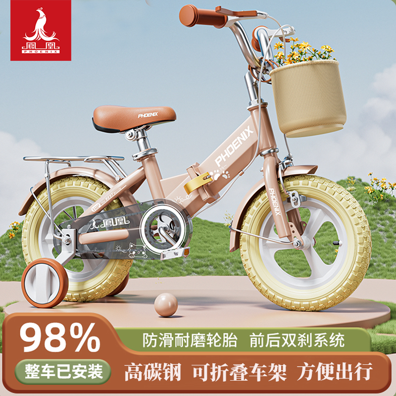 凤凰儿童自行车女孩3-5-6-8-10岁男宝宝折叠单车小孩脚踏中大童车,玩具/童车/益智/积木/模型,自行车,淘宝优惠券,粉丝福利购,淘宝优惠卷