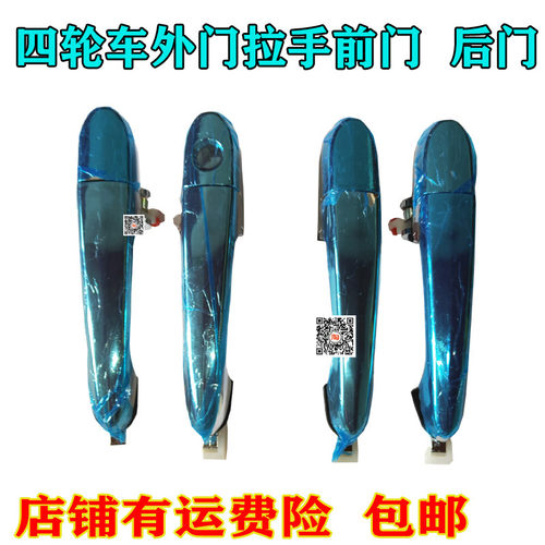 电动三轮车四轮车外门拉手门