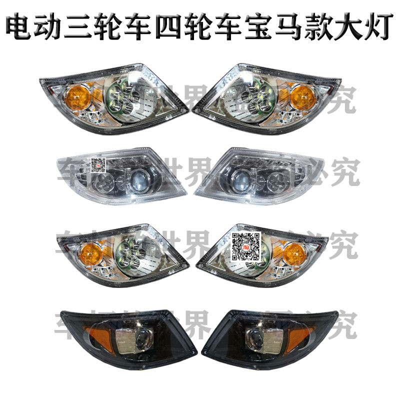 宝贝前大灯全封闭led电动三轮车