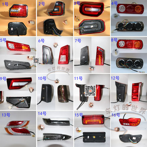 金彭海宝大阳宗申四轮车转向灯倒