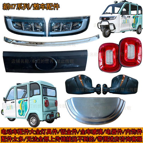 万豪澳玛爽玛红岩小客电动三轮车