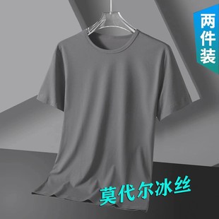 冰丝内搭大码 修身 纯色夏季 衣服弹性圆领打底衫 短袖 2件 t恤男半袖