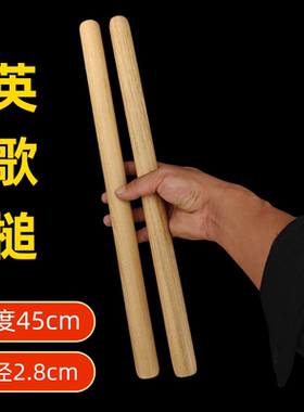 潮汕英歌棒实木原木红色英歌舞专用英歌槌英歌棍成人儿童舞蹈道具