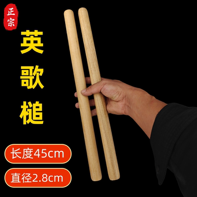 潮汕英歌棒实木原木红色英歌槌