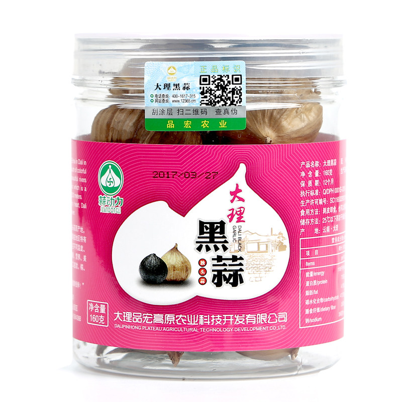 云南大理独头蒜发酵黑蒜头即食黑黑蒜