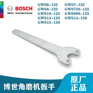 博世原装角磨机片子拆卸扳手125/150型切割机磨光机固定扳子配件