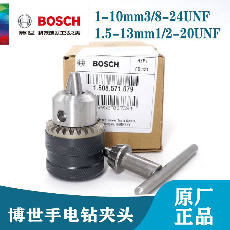 博世GBM10RE/13RE手电钻夹头冲击钻TBM1000/3500钻卡头10mm/13mm